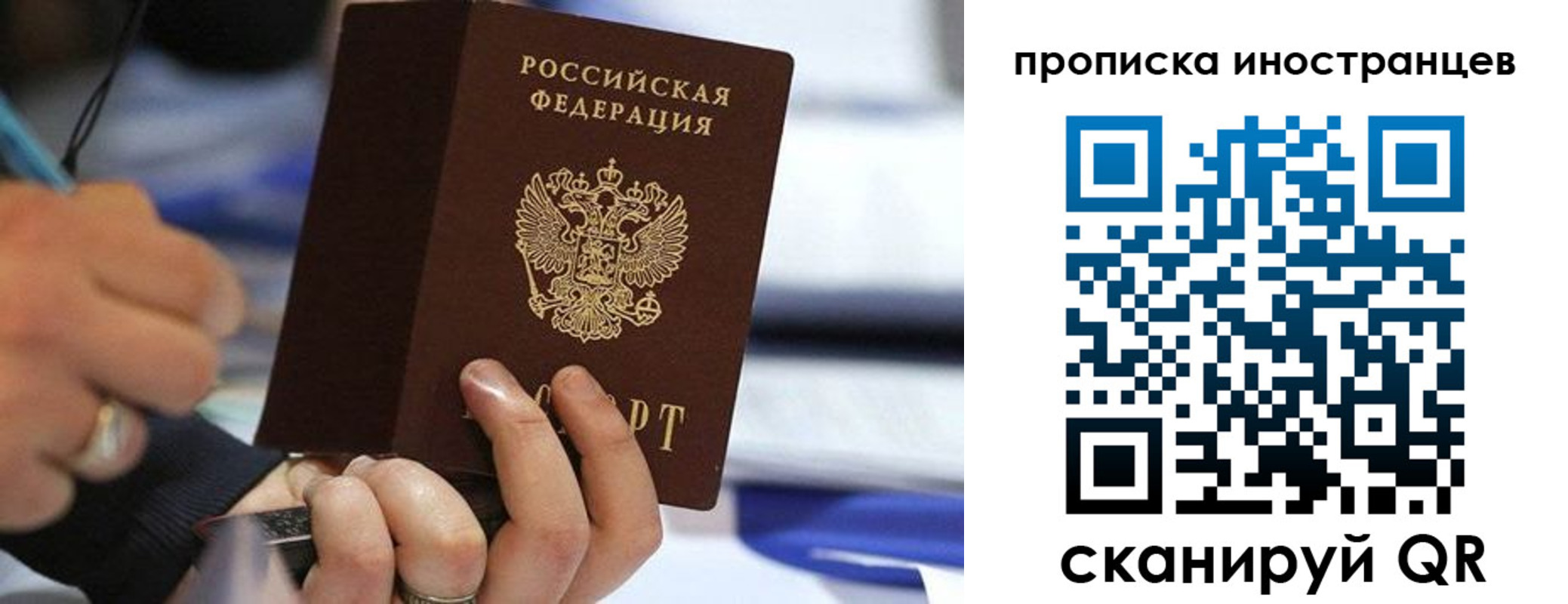временная регистрация в Новодвинске